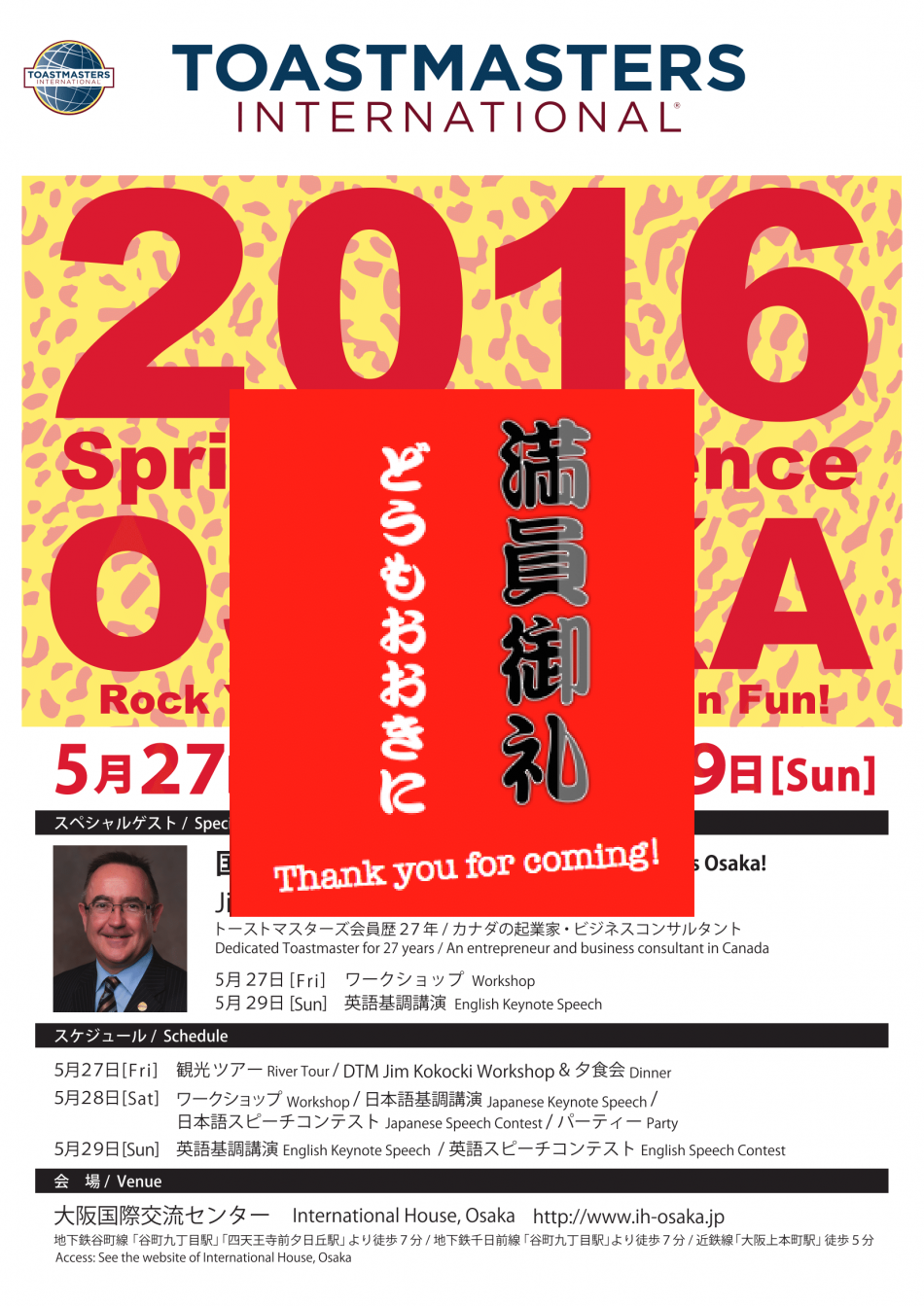 Official Website : http://osakafunfun2016.blogspot.jp