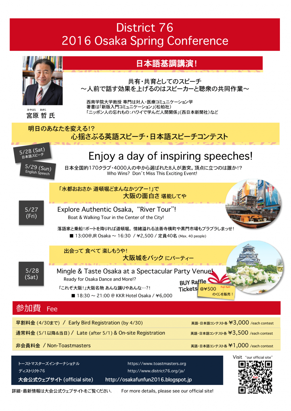 Official Website : http://osakafunfun2016.blogspot.jp