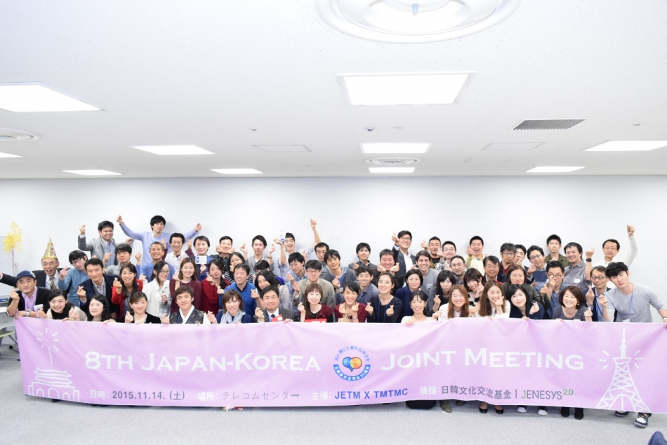 8th Japan-Korea Joint Meeting