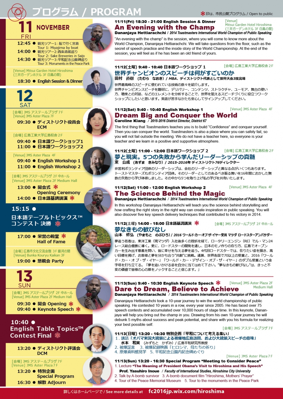 District 76 fall conference 2016